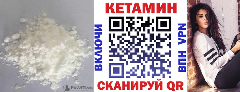 Кетамин ketamine  Энгельс 