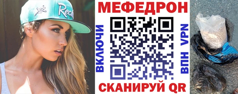 где можно купить наркотик Энгельс Меф мука