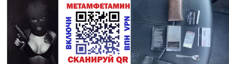 Метамфетамин Декстрометамфетамин 99.9%  как найти закладки  Энгельс 